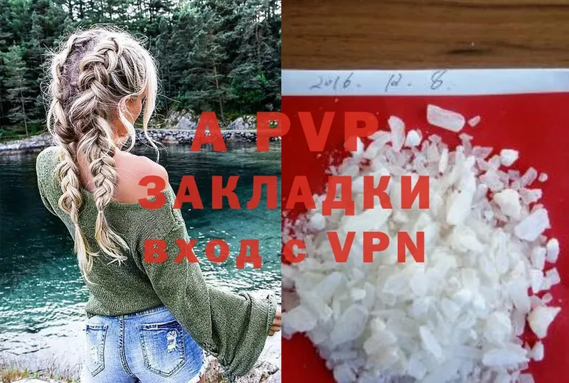 APVP Соль  Стерлитамак 